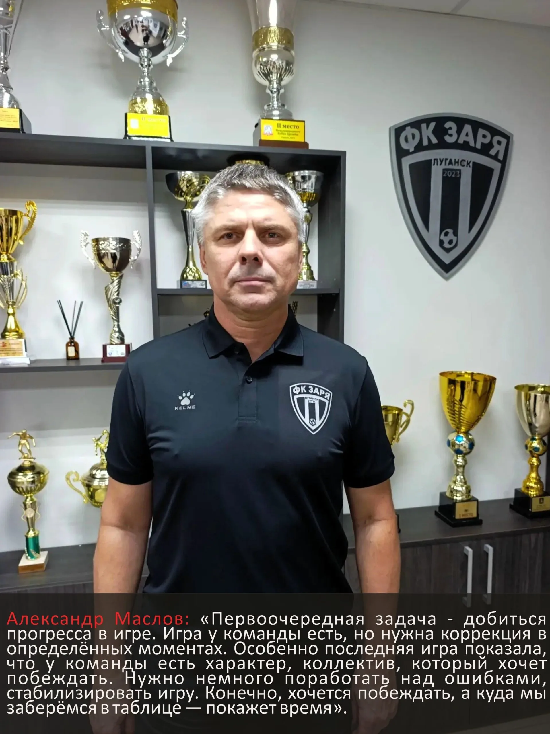Александр Маслов: 