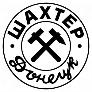 Шахтер